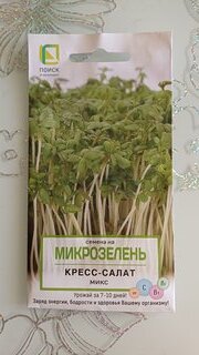 Семена Микрозелень, Кресс-салат Микс, 5 г, цветная упаковка, Поиск - фото 1 от пользователя