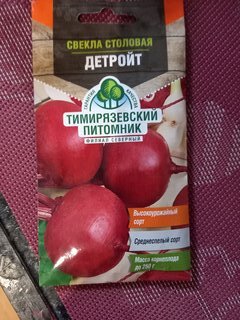 Семена Свекла, Детройт, 3 г, цветная упаковка, Тимирязевский питомник - фото 4 от пользователя