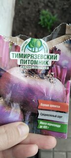 Семена Свекла, Египетская плоская, 3 г, цветная упаковка, Тимирязевский питомник - фото 1 от пользователя