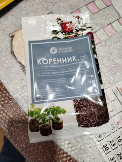 Удобрение Коренник, стимулятор корнеобразования, минеральный, порошок, 10 г, Щелково Агрохим - фото 7 от пользователя