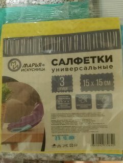 Салфетка бытовая для уборки, целлюлоза, 15х15.5 см, 3 шт, Марья Искусница, 32004 - фото 1 от пользователя