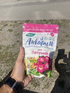 Удобрение Акварин, для петуний, 500 г, БХЗ - фото 5 от пользователя