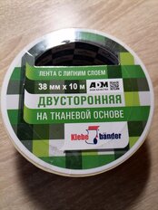 Клейкая лента 38 мм, двухсторонняя, основа тканевая, 10 м, Kroll, Klebe - фото 1 от пользователя