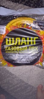 Подводка для газа 1/2&quot;х3 м, г-г, ПВХ, Tuboflex - фото 1 от пользователя