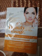 Маска для лица, Beauty Visage, Мультивитамин, тканевая, тонизирующая, 25 мл - фото 1 от пользователя