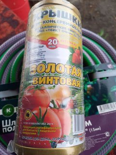 Крышка металл, винтовая, 20 шт, для банок Твист-Офф 82мм, Авестар, Золотые 111-82 - фото 8 от пользователя