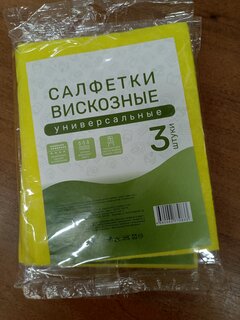 Салфетка бытовая для уборки, вискоза, 30х38 см, 3 шт, в ассортименте, Марья Искусница, 32002 - фото 1 от пользователя