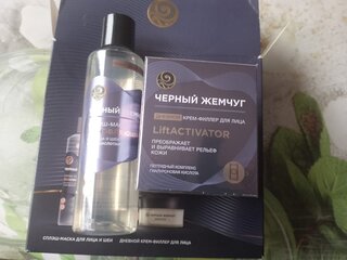 Набор подарочный для женщин, Черный жемчуг, Liftactivator, крем дневной + сплэш-маска - фото 6 от пользователя