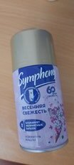 Освежитель воздуха Symphony, 250 мл, Весенняя свежесть, сменный, 46 00104 03030 7 N - фото 7 от пользователя