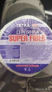 Серпянка 50 мм, основа полимерная, 20 м, Superfiber, самоклеющаяся, SFT003A/SFT003А/SF020 - фото 1 от пользователя