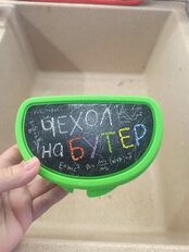 Контейнер пищевой для бутербродов пластик, 15х10.5х4 см, Idea, Чехол на бутер, М1201 - фото 7 от пользователя