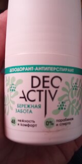 Дезодорант Deo Activ, Бережная забота, ролик, 50 мл - фото 4 от пользователя