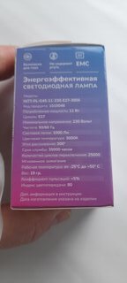 Лампа светодиодная E27, 11 Вт, 110 Вт, 230 В, шар, 3000 К, теплый белый свет, HiTT, HiTT-PL-G45, G45, 1010046 - фото 3 от пользователя