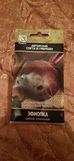 Семена Свекла, Эфиопка, 3 г, столовая, цветная упаковка, Поиск - фото 3 от пользователя