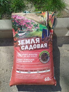 Грунт Садовая земля, 60 л, Огородник - фото 1 от пользователя