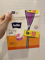 Прокладки женские Bella, Panty Soft, ежедневные, 60 шт, BE-021-RN60-096 - фото 1 от пользователя