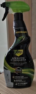 Чистящее средство для ванной и санфаянса, Expel, спрей, 600 мл - фото 6 от пользователя