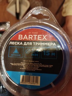 Леска для триммера 2.4 мм, 15 м, треугольник, Bartex - фото 7 от пользователя