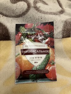 Удобрение Богатырь, универсальное, водорастворимое, гранулы, 20 г, Лама Торф - фото 1 от пользователя