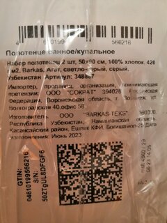 Набор полотенец 2 шт, 50х90 см, 100% хлопок, 420 г/м2, Barkas, Агат, светло-серый, серый, Узбекистан - фото 5 от пользователя