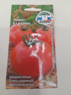 Семена Томат, Барин F1, 0.05 г, цветная упаковка, Седек - фото 2 от пользователя