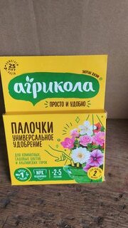 Удобрение Агрикола, для комнатных, садовых цветов и альпийских горок, 10 шт, минеральный, палочки - фото 1 от пользователя