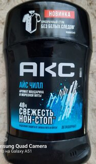 Дезодорант Axe, Ice Chill, для мужчин, стик, 50 мл - фото 2 от пользователя