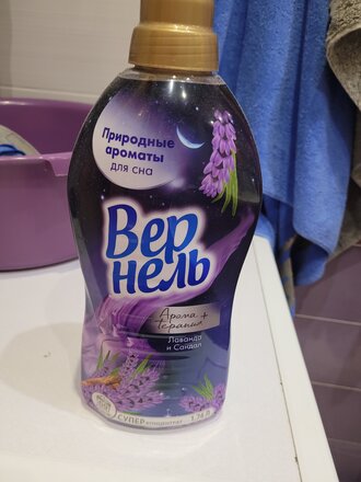 Кондиционер для белья Вернель, 1.74 л, Ароматерапия Лаванда и Сандал, концентрат - фото 3 от пользователя