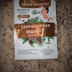 Концентрат для ванн с пеной Скипидарная, 7390, 0.25 л - фото 3 от пользователя