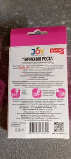 Удобрение Гармония роста, для комнатных цветов, 2 штуки, 30 мл, Joy - фото 8 от пользователя