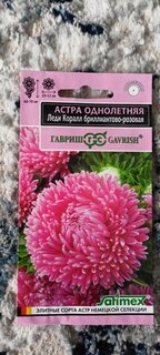 Семена Цветы, Астра, Леди Корал, 0.1 г, Эксклюзив, цветная упаковка - фото 7 от пользователя