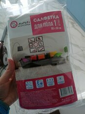 Салфетка бытовая для пола хлопок, 0.8х0.5 м, 1 шт, холстопрошив с белой полосая, Марья Искусница - фото 5 от пользователя