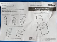 Кресло-шезлонг складное, металл, 75х59х109 см, 120 кг, 8 положений спинки, синее, Nika, К2/С - фото 2 от пользователя