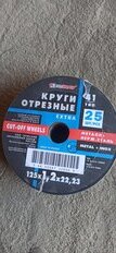 Круг отрезной по металлу, LugaAbrasiv, Extra, BF, диаметр 125х1.2 мм, посадочный диаметр 22.23 мм, зернистость A54, S 80 м/с - фото 9 от пользователя