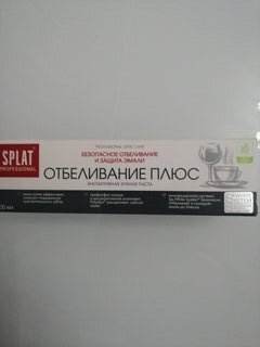 Зубная паста Splat, Professional Отбеливающая, 100 мл - фото 5 от пользователя