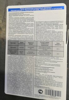 Инсектицид Имиприд, от вредителей, жидкость, 10 мл, на картофеле, томатах, огурце, Агрусхим - фото 2 от пользователя