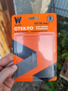 Стекло для маски сварщика Welder, 115 х 95 мм, блистер 2 шт, G/115х95/2 - фото 1 от пользователя