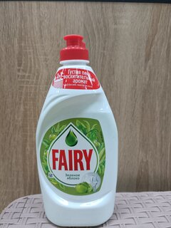 Средство для мытья посуды Fairy, Зеленое яблоко, 450 мл - фото 1 от пользователя