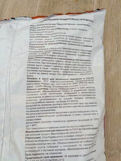 Грунт Яркий Цвет, для декоративно-цветущих растений, 10 л, Pro-mix - фото 3 от пользователя