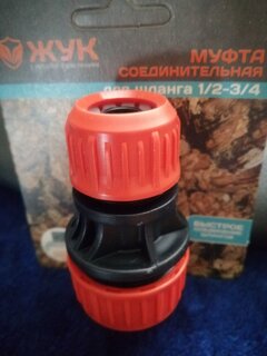 Муфта соединительная 1/2&quot;-3/4&quot;, Жук, 4008-00 - фото 4 от пользователя