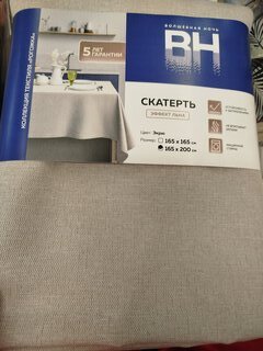 Скатерть 165х200 см, 100% полиэстер, 280 г/м2, Волшебная ночь, Экрю, бежевая - фото 4 от пользователя