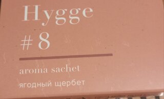 Аромасаше Arida Home, 10 г, Ягодный щербет, АР100-183 - фото 2 от пользователя