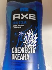 Гель для душа Axe, Свежесть океана, для мужчин, 250 мл - фото 2 от пользователя