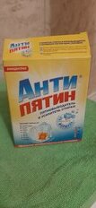 Пятновыводитель Антипятин, 300 г, порошок, усилитель стирки, кислородный, А0665 - фото 2 от пользователя