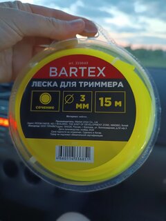 Леска для триммера 3 мм, 15 м, круг, Bartex, желтая - фото 3 от пользователя
