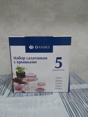 Салатник стекло, круглый, 5 шт, 9, 10.3, 12.5, 14, 17 см, с крышкой, подарочная упаковка, Daniks, синий - фото 6 от пользователя