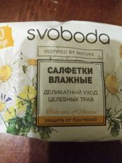 Салфетки влажные Svoboda Natural, Деликатный уход нежных трав, освежающие, 60 шт, 200028 - фото 9 от пользователя