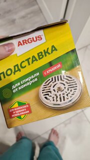 Подставка под спираль от комаров, с крышкой, Argus - фото 1 от пользователя