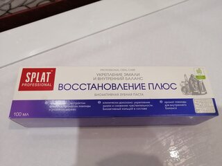 Зубная паста Splat, Восстановление плюс, 100 мл - фото 5 от пользователя