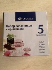 Ст Салатник НАБОР 5шт, 9,10.3,12.5,14,17см, 0.15, 0.2, 0.35, 0.5, 0.9 л с сиреневыми крышками DANIKS - фото 9 от пользователя